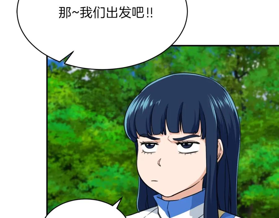 我爸太强了！ - 第31话 公园影帝 - 第204张图