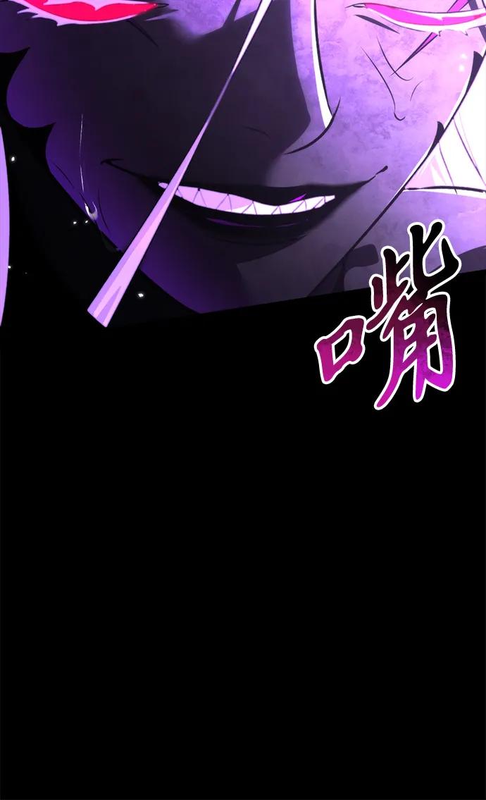 《转生座》第30话 魔王城（1） 第17页