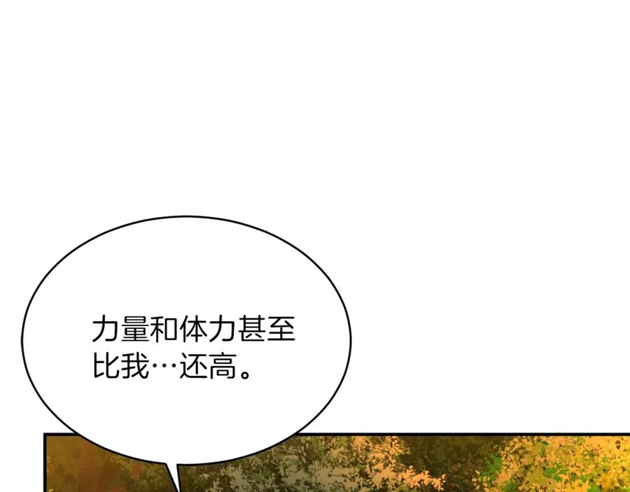 我爸太强了！ - 第31话 公园影帝 - 第60张图