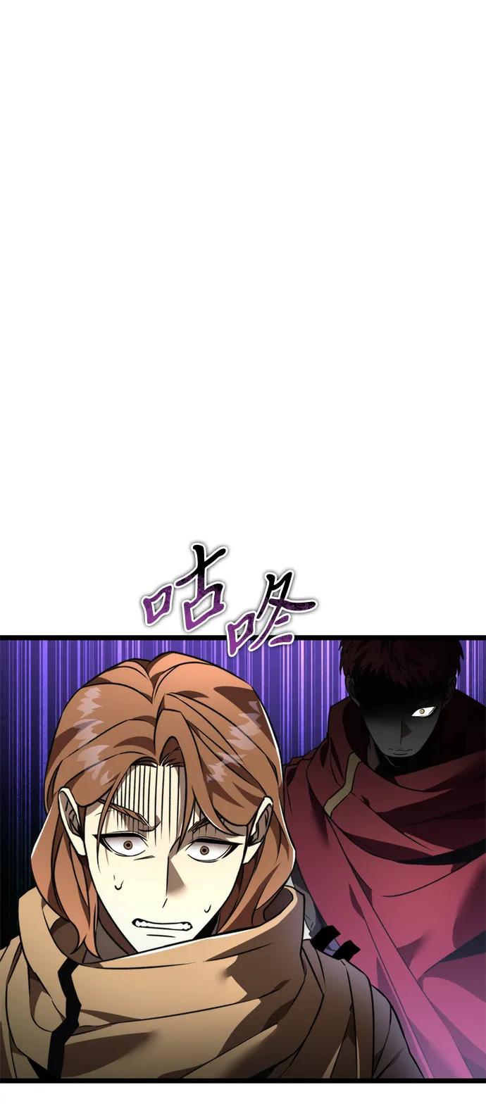 《转生座》第30话 魔王城（1） 第72页