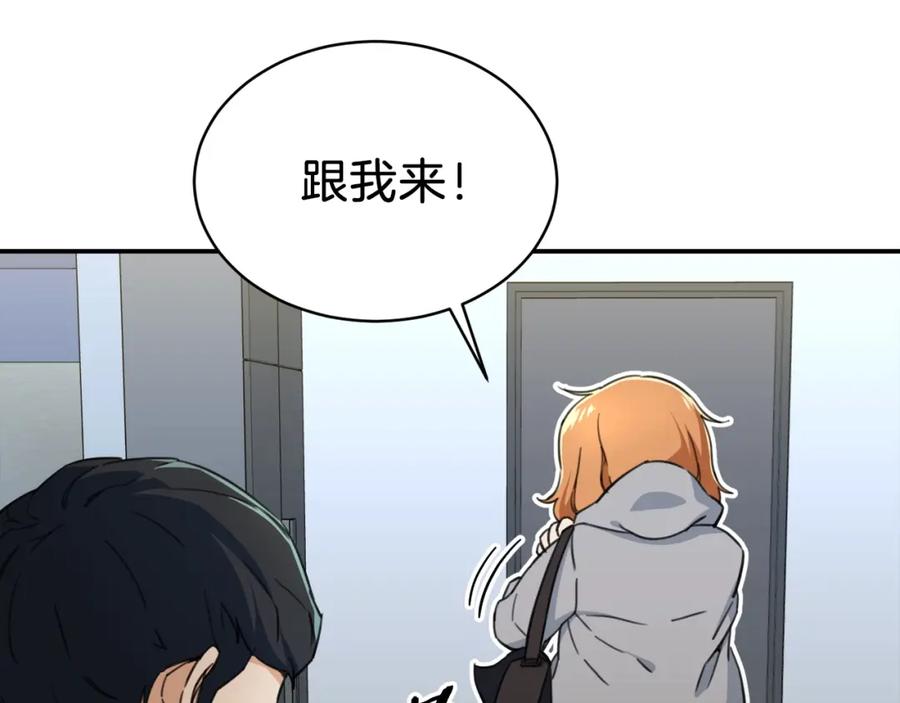 我爸太强了！ - 第31话 公园影帝 - 第38张图