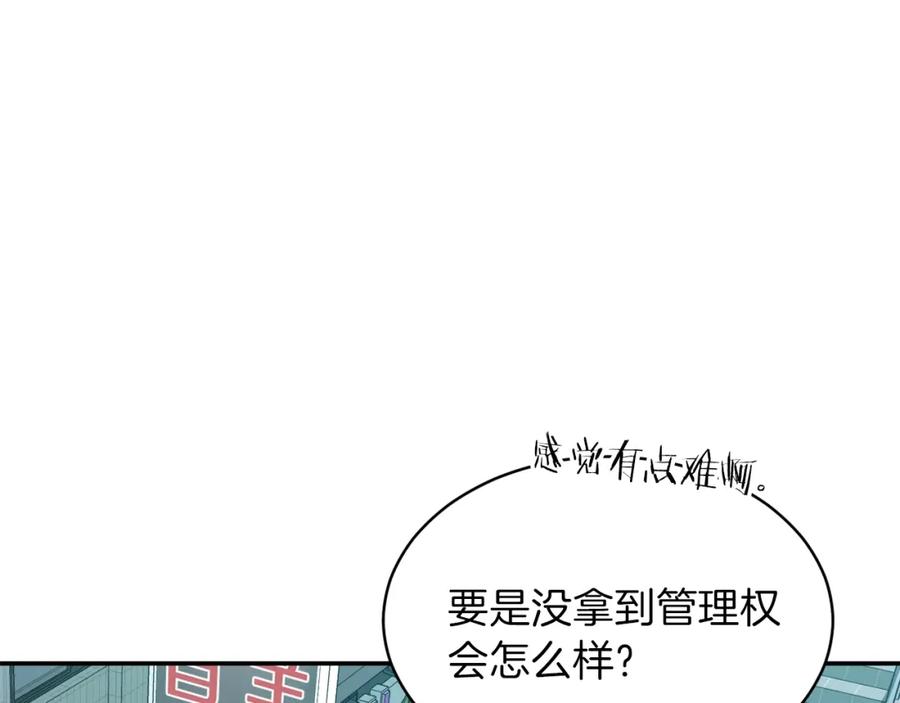 我爸太强了！ - 第31话 公园影帝 - 第178张图