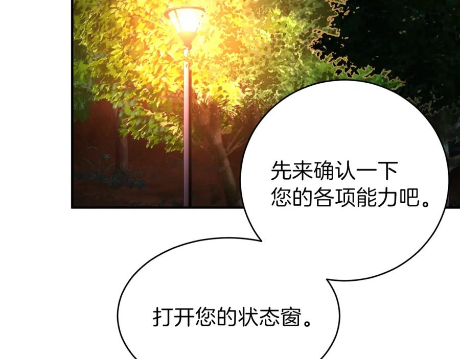 我爸太强了！ - 第31话 公园影帝 - 第44张图