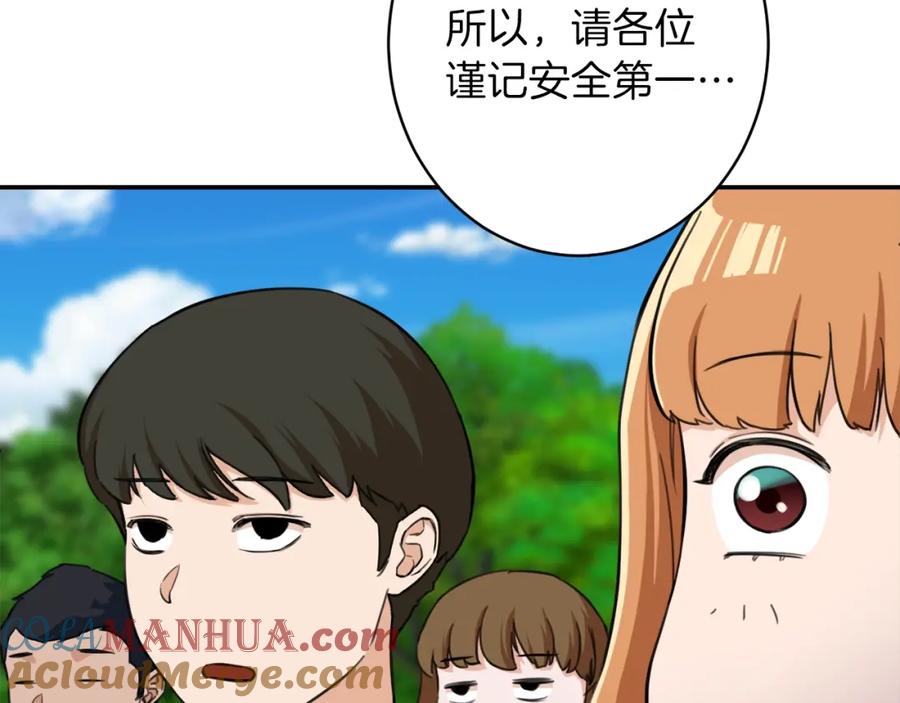 我爸太强了！ - 第31话 公园影帝 - 第197张图