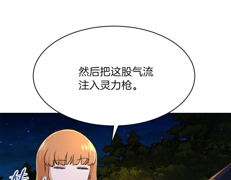 我爸太强了！ - 第31话 公园影帝 - 第104张图