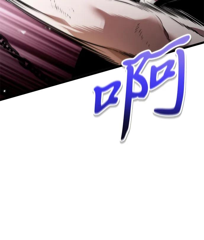 《转生座》第30话 魔王城（1） 第81页