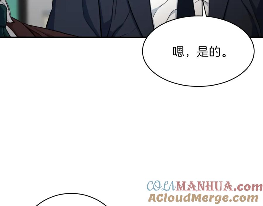 我爸太强了！ - 第31话 公园影帝 - 第157张图