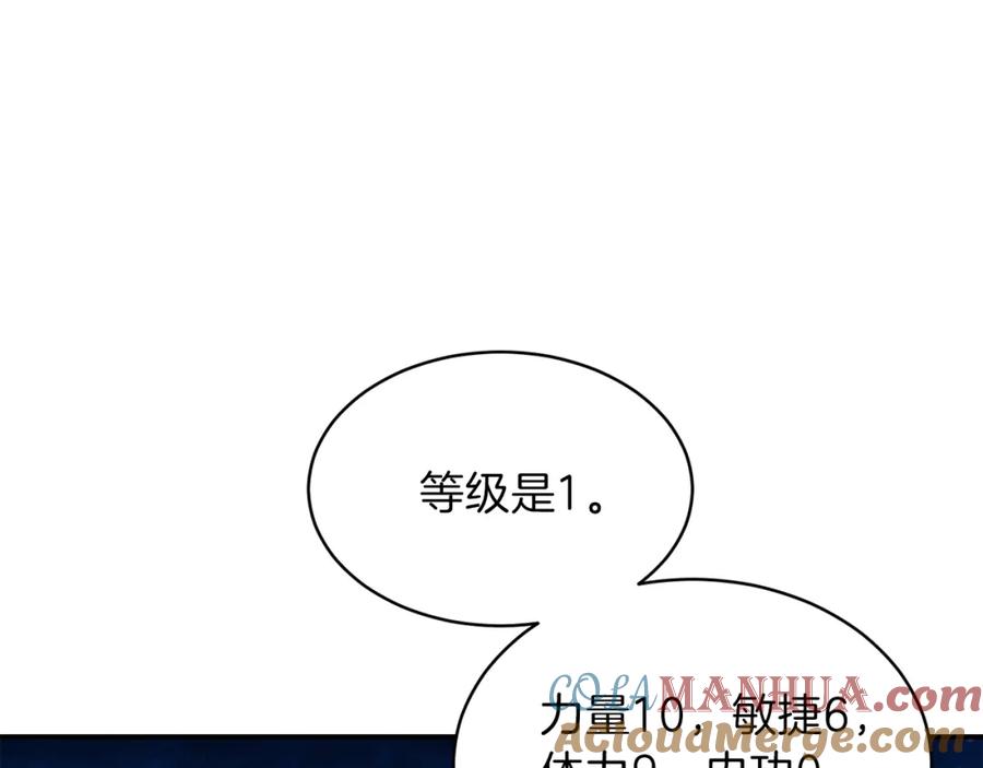 我爸太强了！ - 第31话 公园影帝 - 第53张图