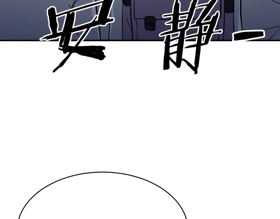 我爸太强了！ - 第31话 公园影帝 - 第203张图