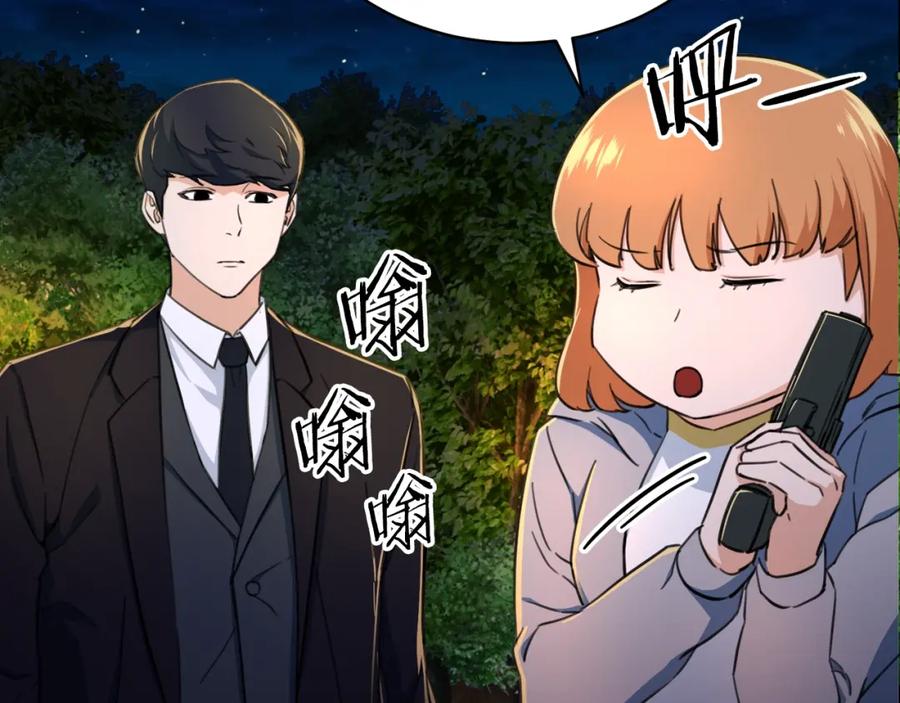 我爸太强了！ - 第31话 公园影帝 - 第90张图