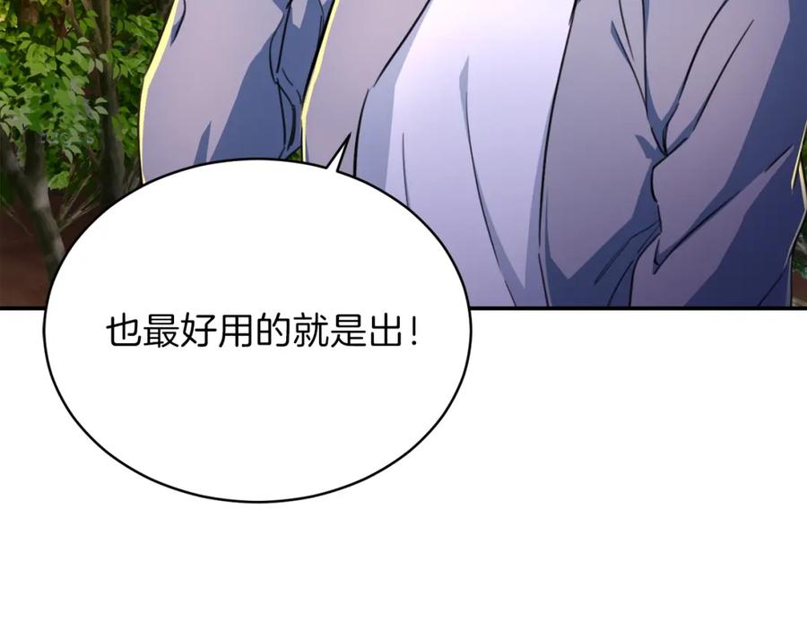 我爸太强了！ - 第31话 公园影帝 - 第78张图