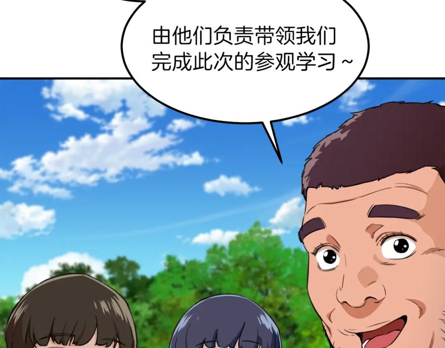 我爸太强了！ - 第31话 公园影帝 - 第188张图