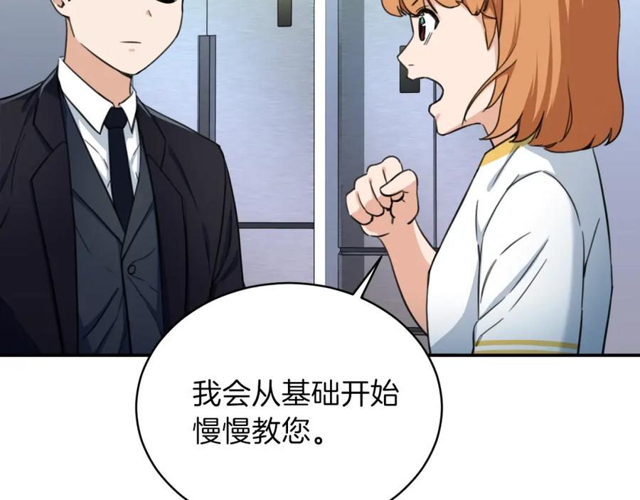 我爸太强了！ - 第31话 公园影帝 - 第32张图