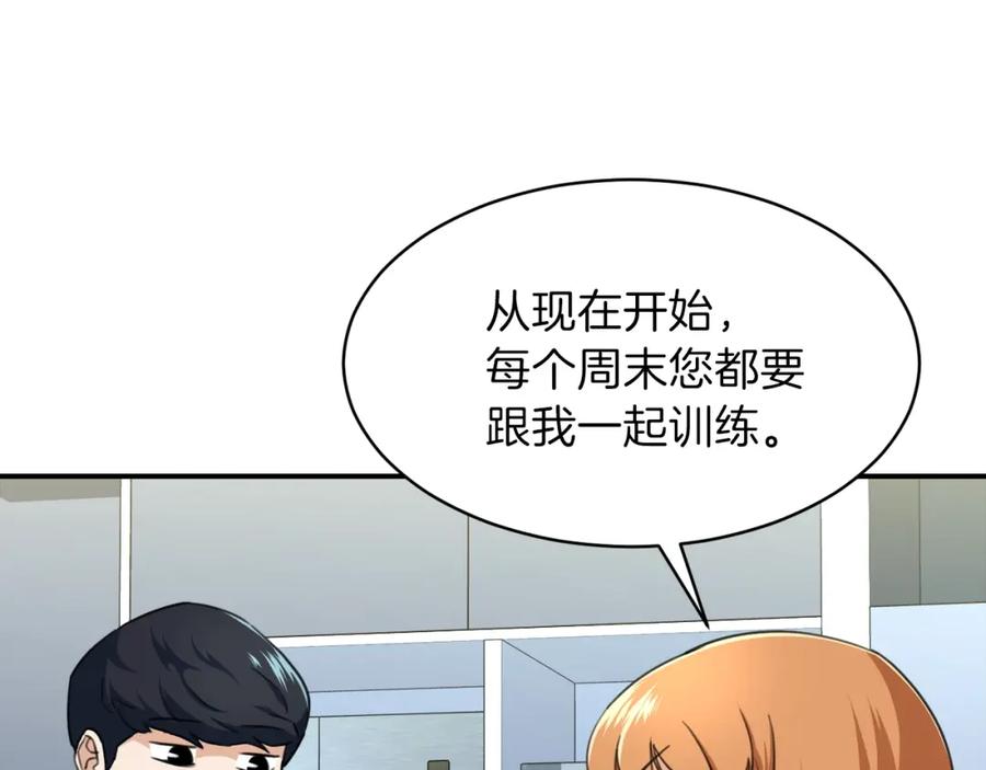 我爸太强了！ - 第31话 公园影帝 - 第31张图