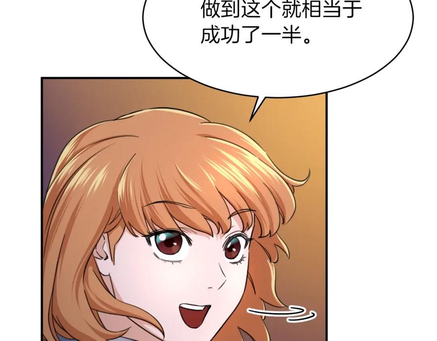 我爸太强了！ - 第31话 公园影帝 - 第92张图