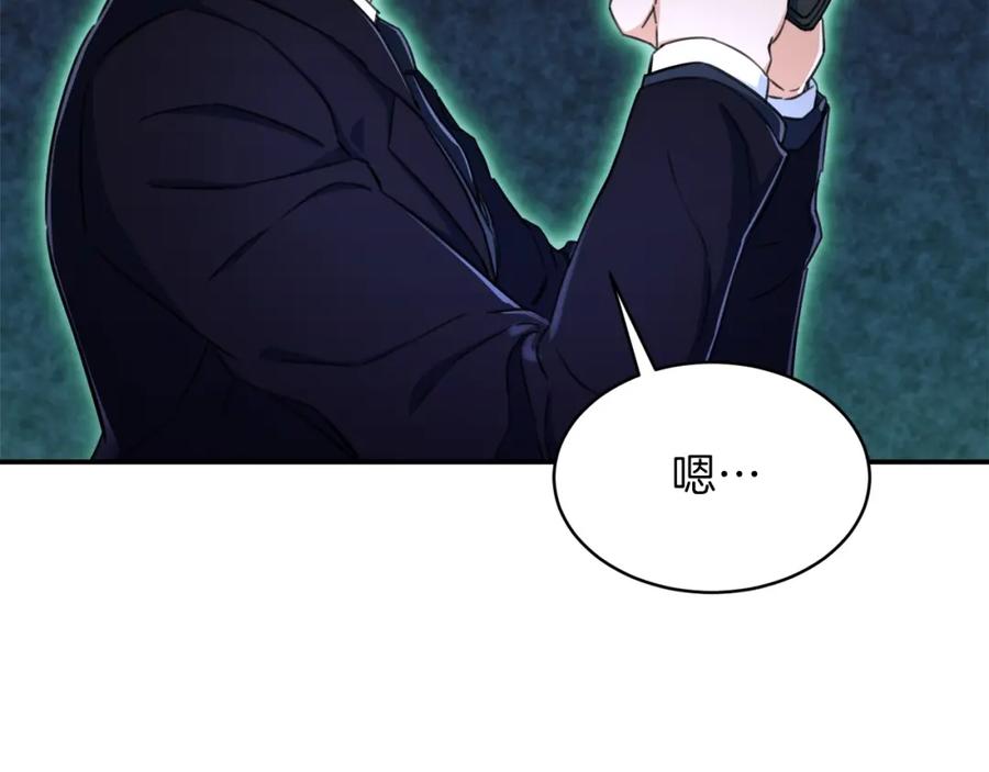 我爸太强了！ - 第31话 公园影帝 - 第103张图