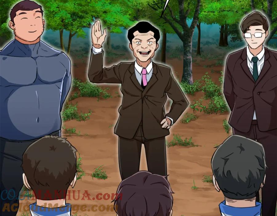 我爸太强了！ - 第31话 公园影帝 - 第201张图