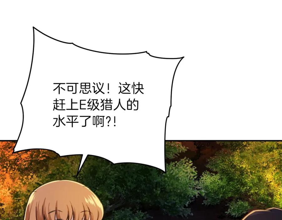 我爸太强了！ - 第31话 公园影帝 - 第58张图