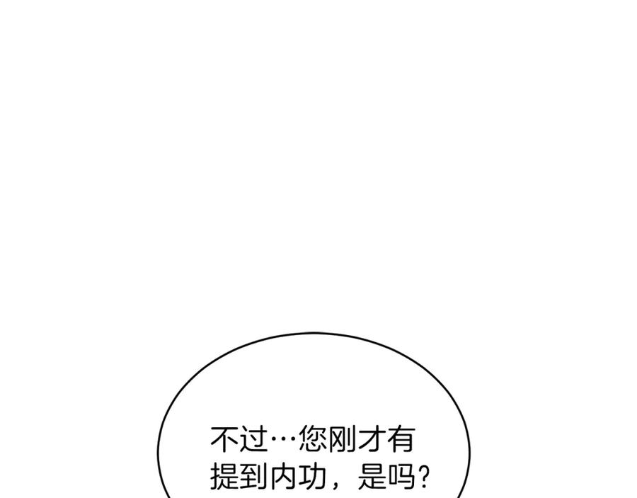 我爸太强了！ - 第31话 公园影帝 - 第64张图