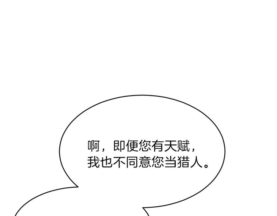 我爸太强了！ - 第31话 公园影帝 - 第126张图