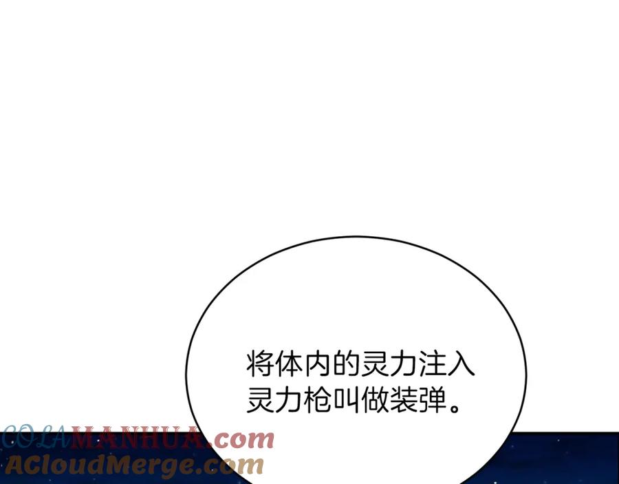 我爸太强了！ - 第31话 公园影帝 - 第89张图