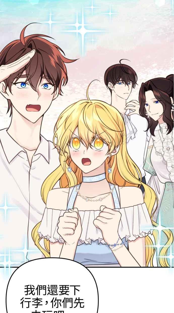 《我的婆家很爱我》第32话 第36页