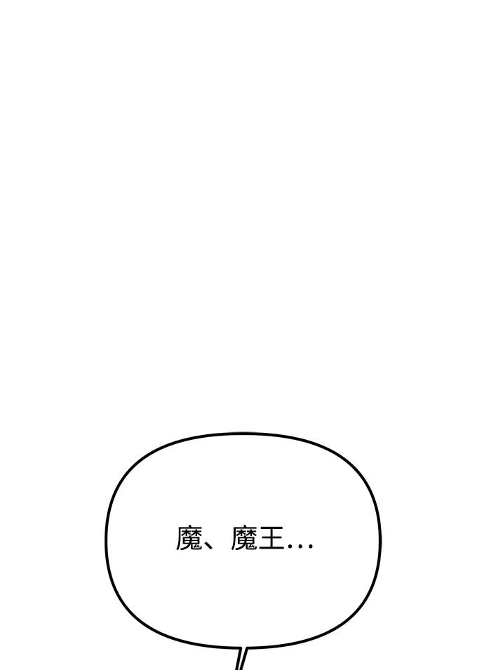 《转生座》第30话 魔王城（1） 第29页