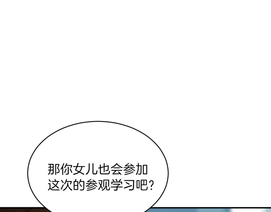 我爸太强了！ - 第31话 公园影帝 - 第155张图