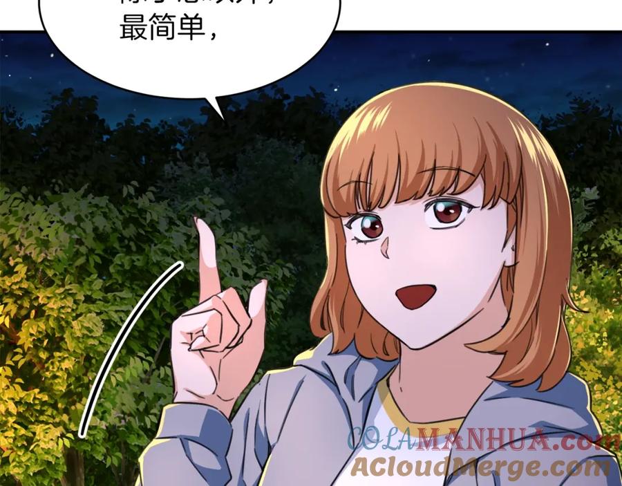 我爸太强了！ - 第31话 公园影帝 - 第77张图