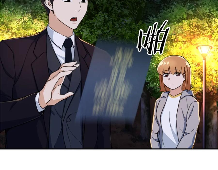 我爸太强了！ - 第31话 公园影帝 - 第46张图