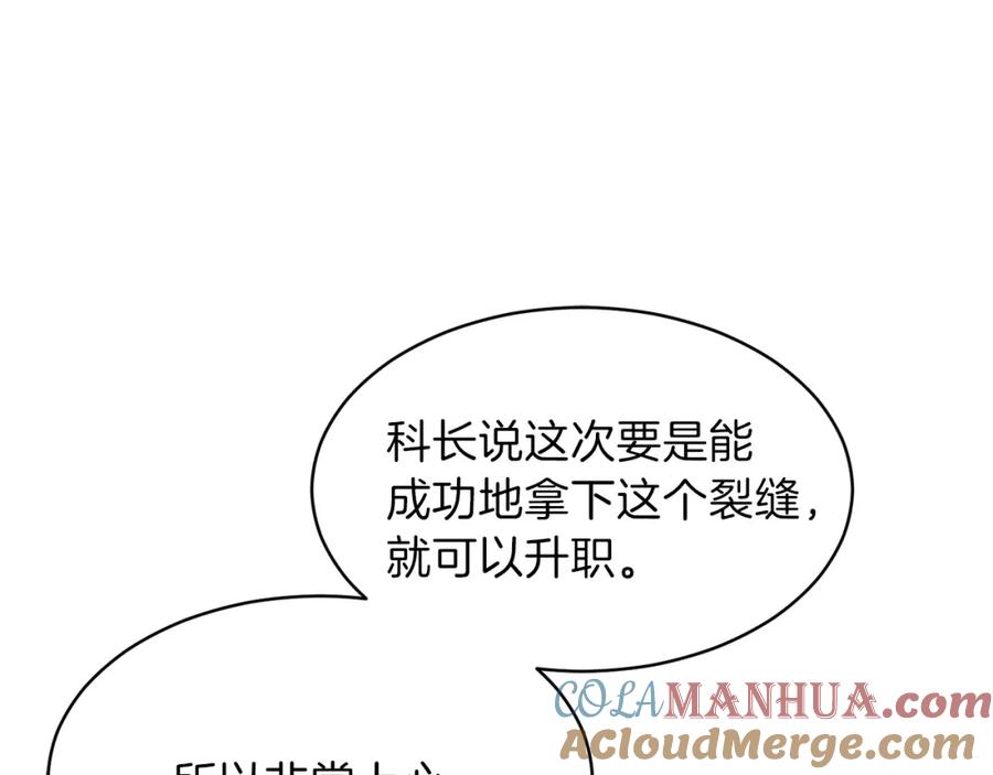 我爸太强了！ - 第31话 公园影帝 - 第173张图