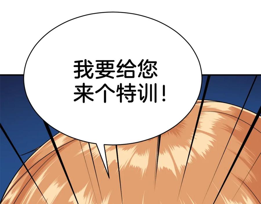 我爸太强了！ - 第31话 公园影帝 - 第12张图