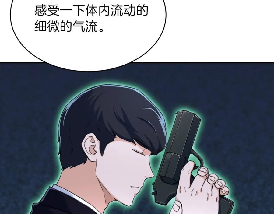 我爸太强了！ - 第31话 公园影帝 - 第102张图