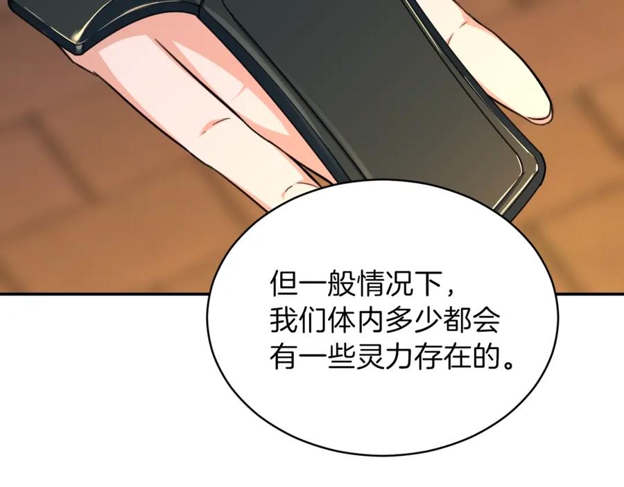 我爸太强了！ - 第31话 公园影帝 - 第96张图