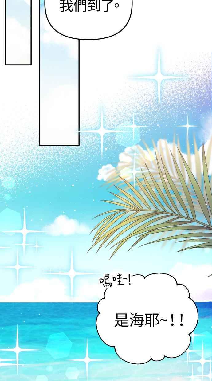 《我的婆家很爱我》第32话 第35页