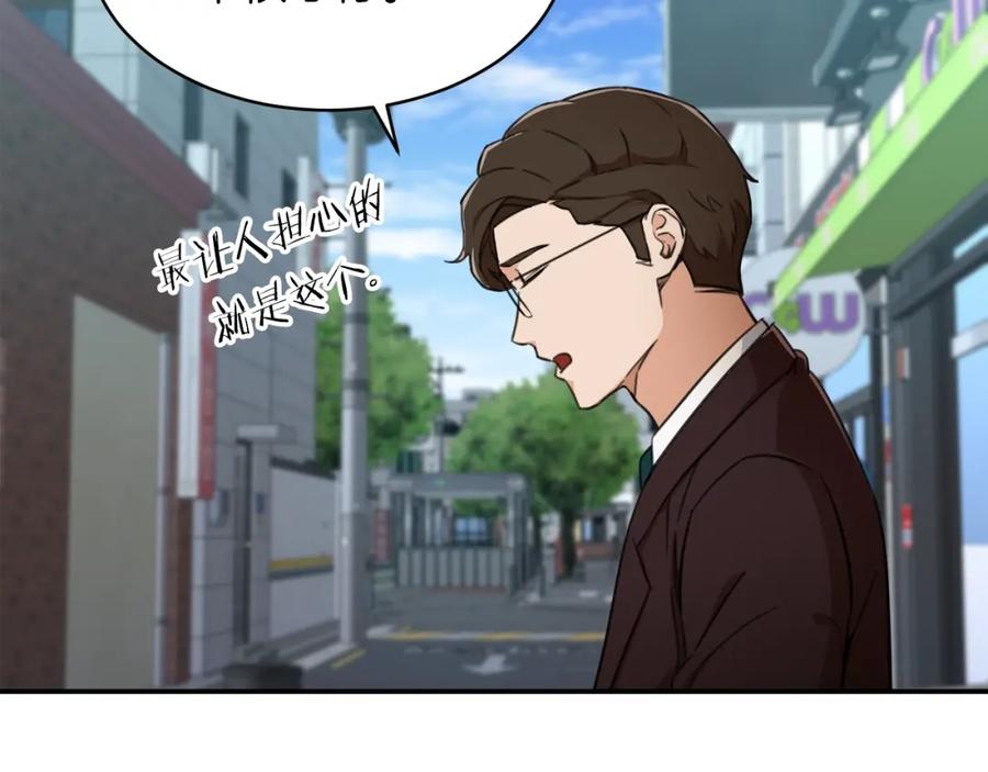 我爸太强了！ - 第31话 公园影帝 - 第171张图