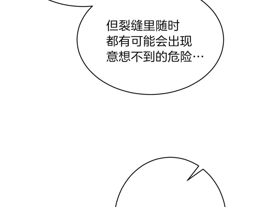 我爸太强了！ - 第31话 公园影帝 - 第196张图