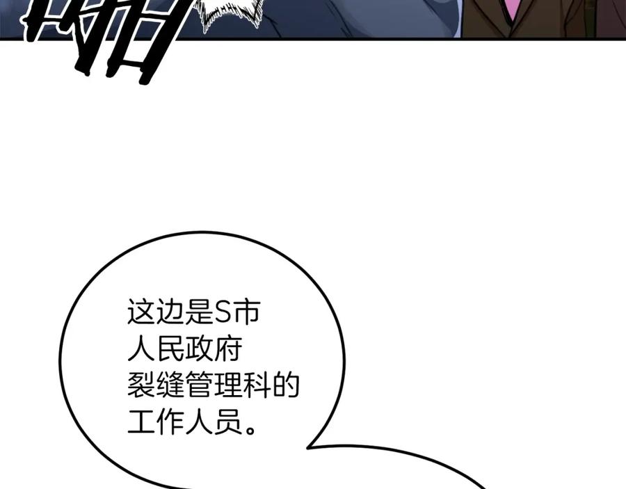 我爸太强了！ - 第31话 公园影帝 - 第187张图