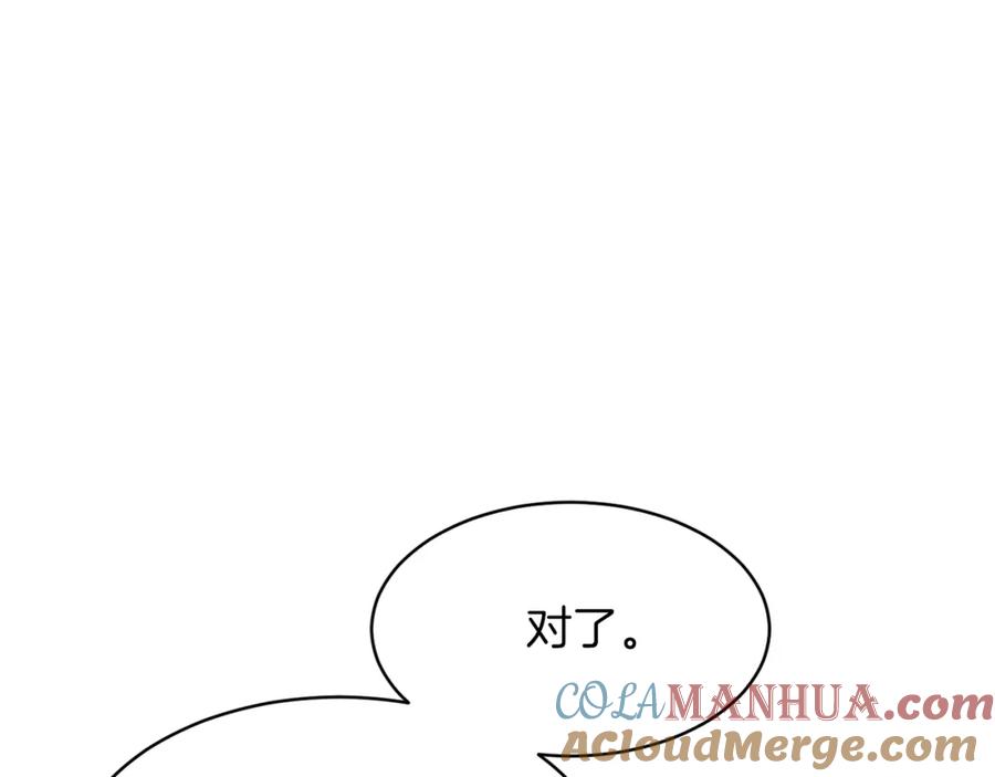 我爸太强了！ - 第31话 公园影帝 - 第165张图