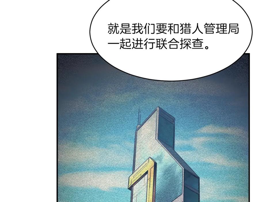 我爸太强了！ - 第31话 公园影帝 - 第168张图