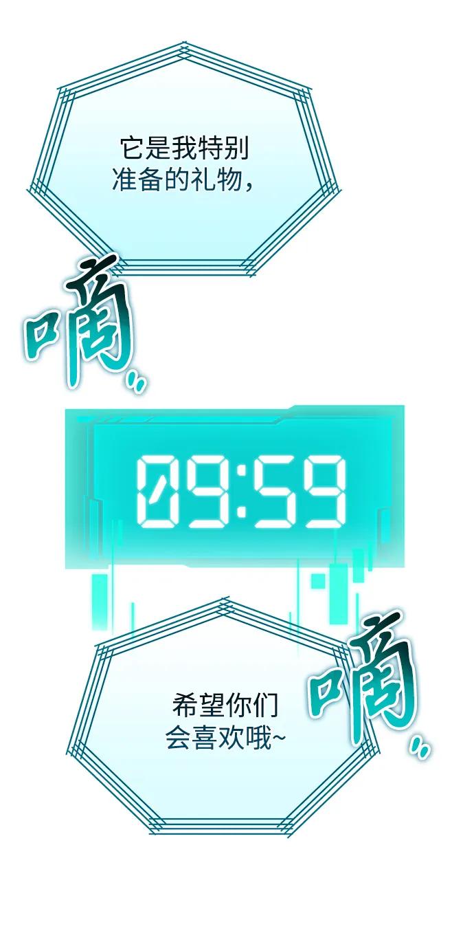 《转生座》第30话 魔王城（1） 第35页