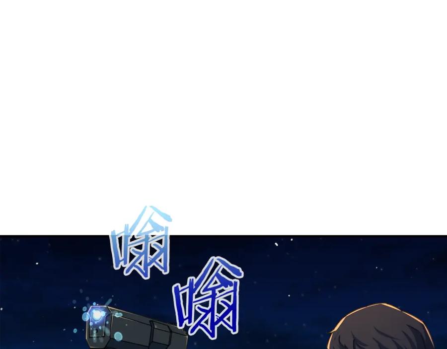 我爸太强了！ - 第31话 公园影帝 - 第108张图