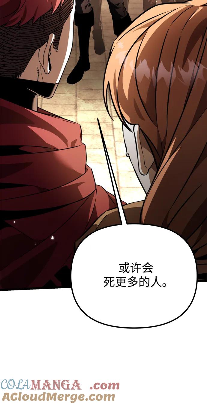 《转生座》第30话 魔王城（1） 第58页