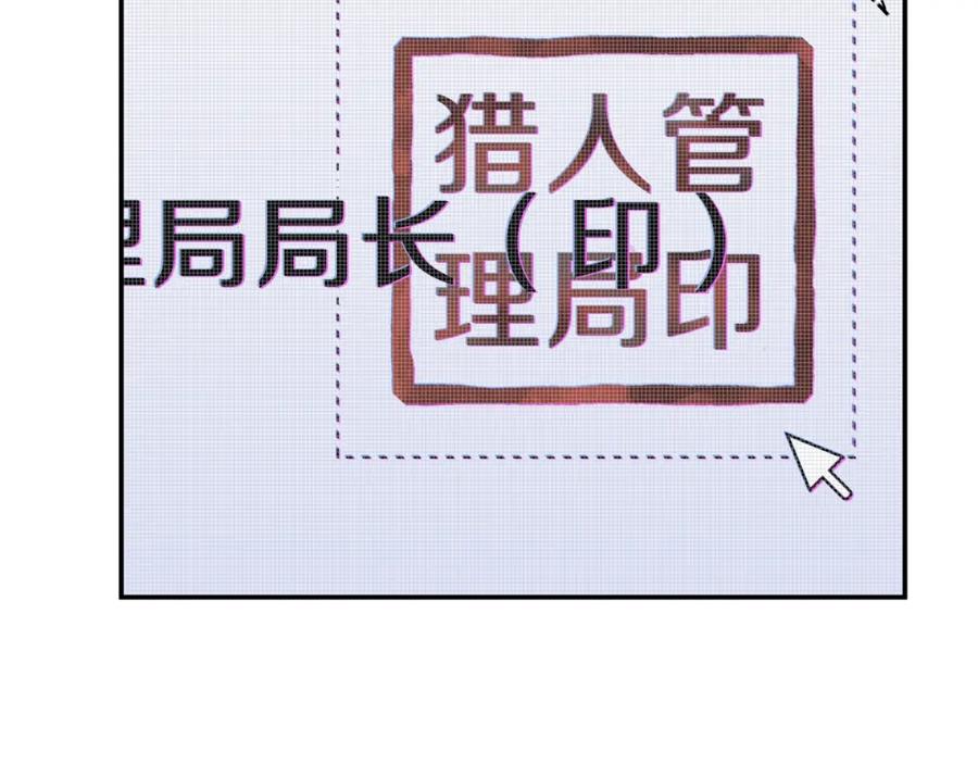 我爸太强了！ - 第31话 公园影帝 - 第143张图