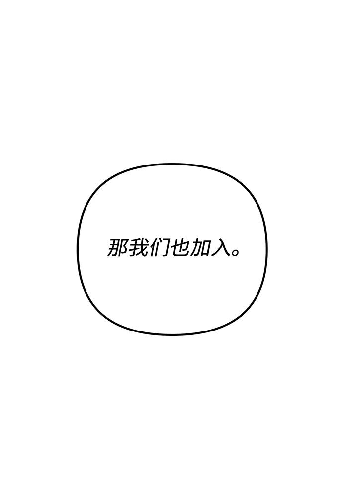 《转生座》第30话 魔王城（1） 第63页