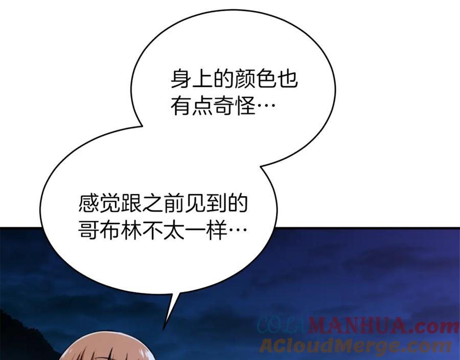 我爸太强了！ - 第32话 随机难度裂缝！！！ - 第109张图