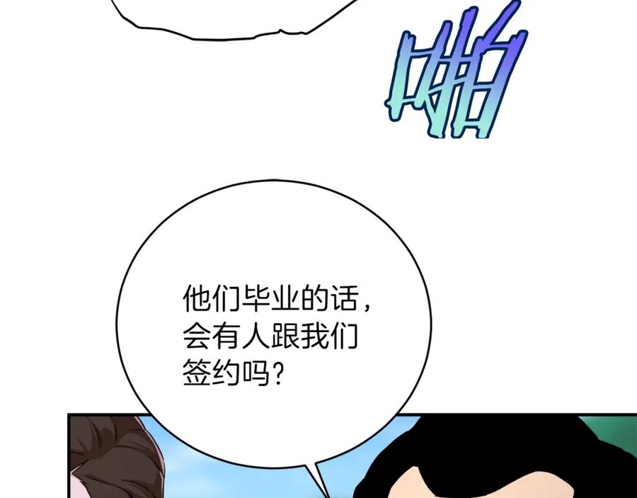 我爸太强了！ - 第32话 随机难度裂缝！！！ - 第28张图