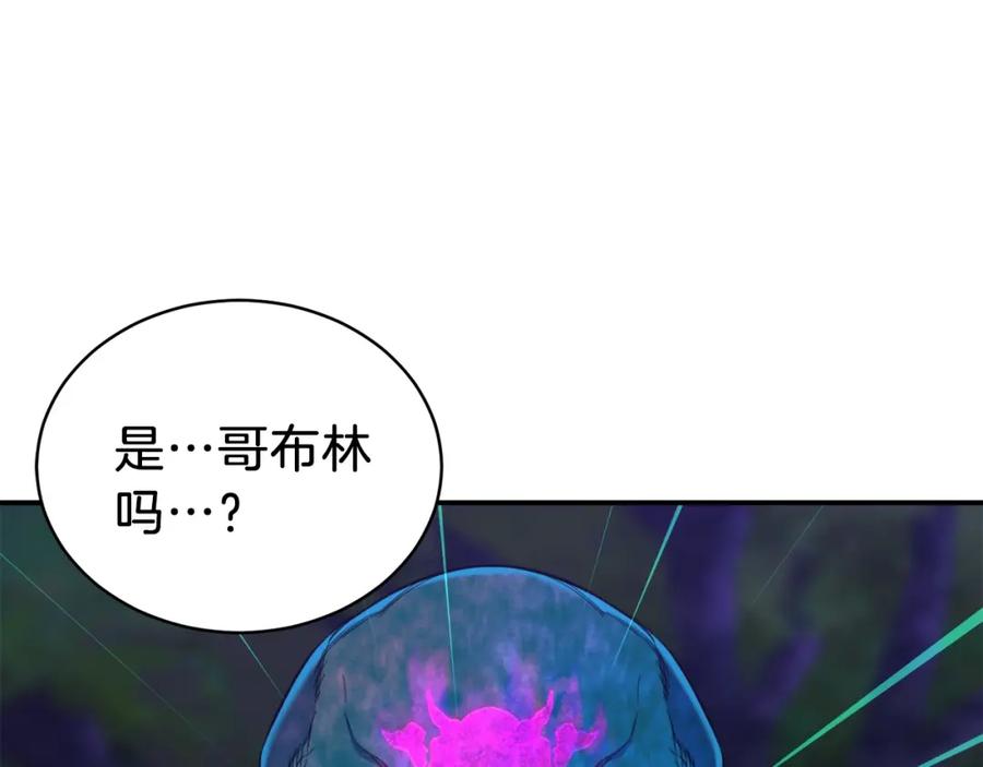 我爸太强了！ - 第32话 随机难度裂缝！！！ - 第106张图