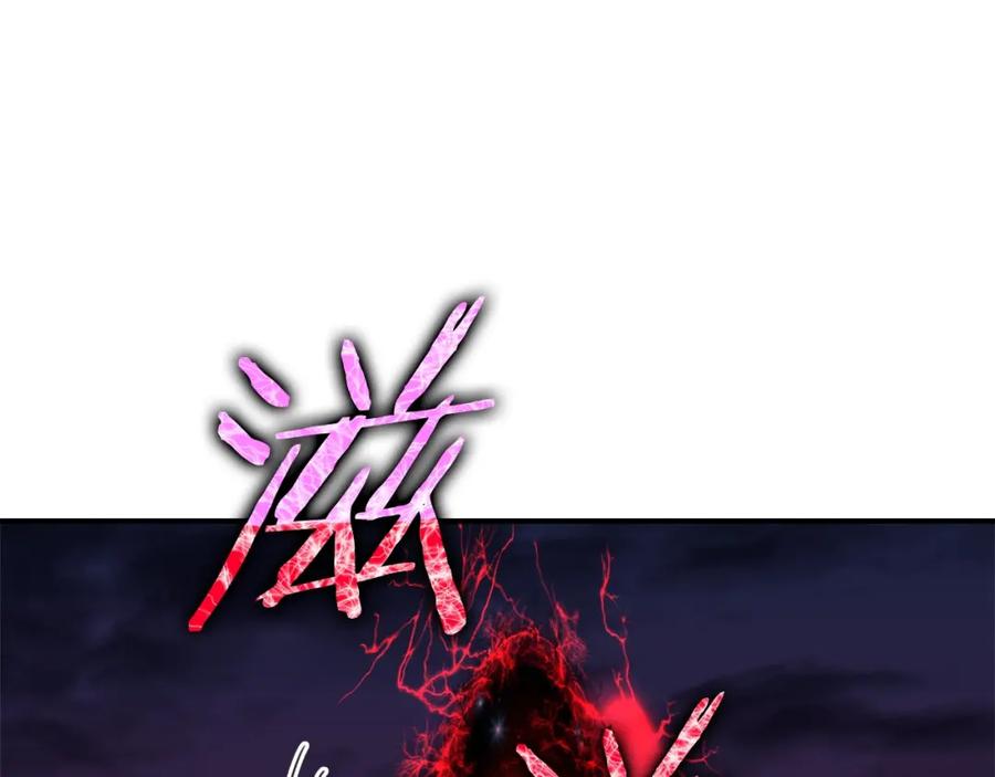 我爸太强了！ - 第32话 随机难度裂缝！！！ - 第171张图