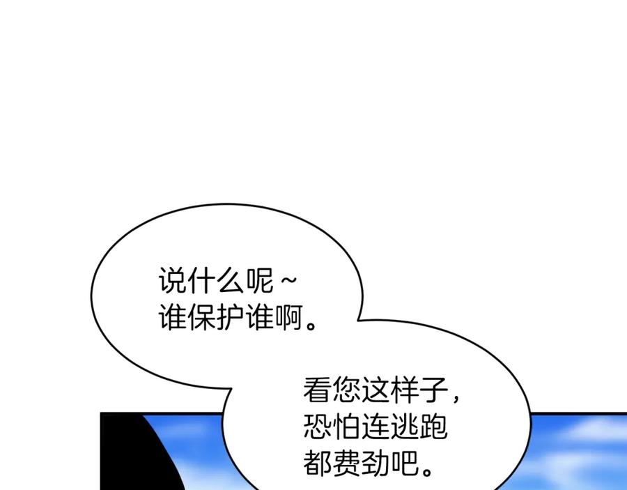 我爸太强了！ - 第32话 随机难度裂缝！！！ - 第47张图